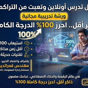 ورشة تدريبية حول استخدام الذكاء الاصطناعي