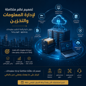 تصميم نظام ادارة مستشفى